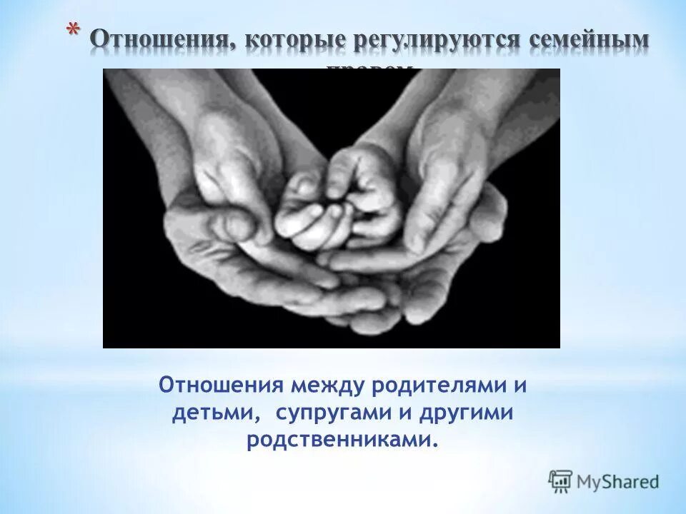 взаимоотношения между роди. взаимоотношения между роди. основы отношений между родителями и детьми. детско-родительские отношения/ взаимоотношения в семье. стили детско-родительских отношений.