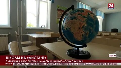 Школы переводят