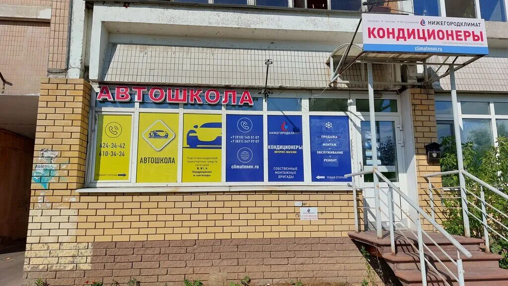 автошкола нижегородская