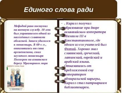 Единого слова ради тысячи тонн