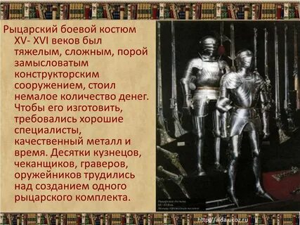 Какую роль играет рыцарство в средневековом обществе
