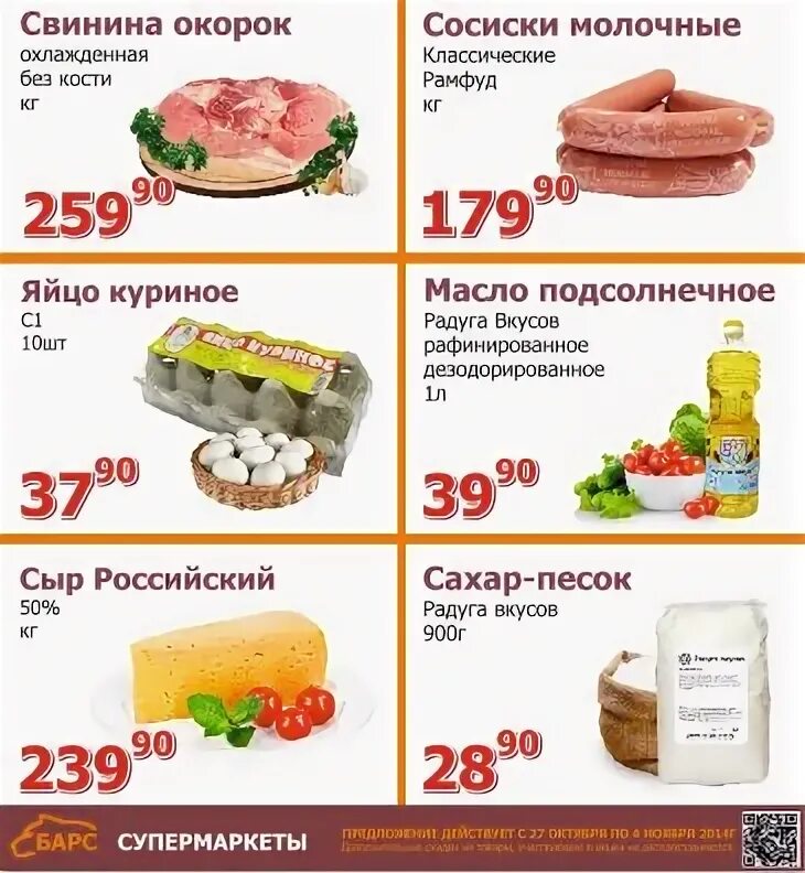 Во сколько откроются продуктовые магазины 1 января. Во сколько откроются продуктовые магазины 1 января. Открытие супермаркета. Во сколько откроются продуктовые магазины 1 января. Открытие супермаркета.