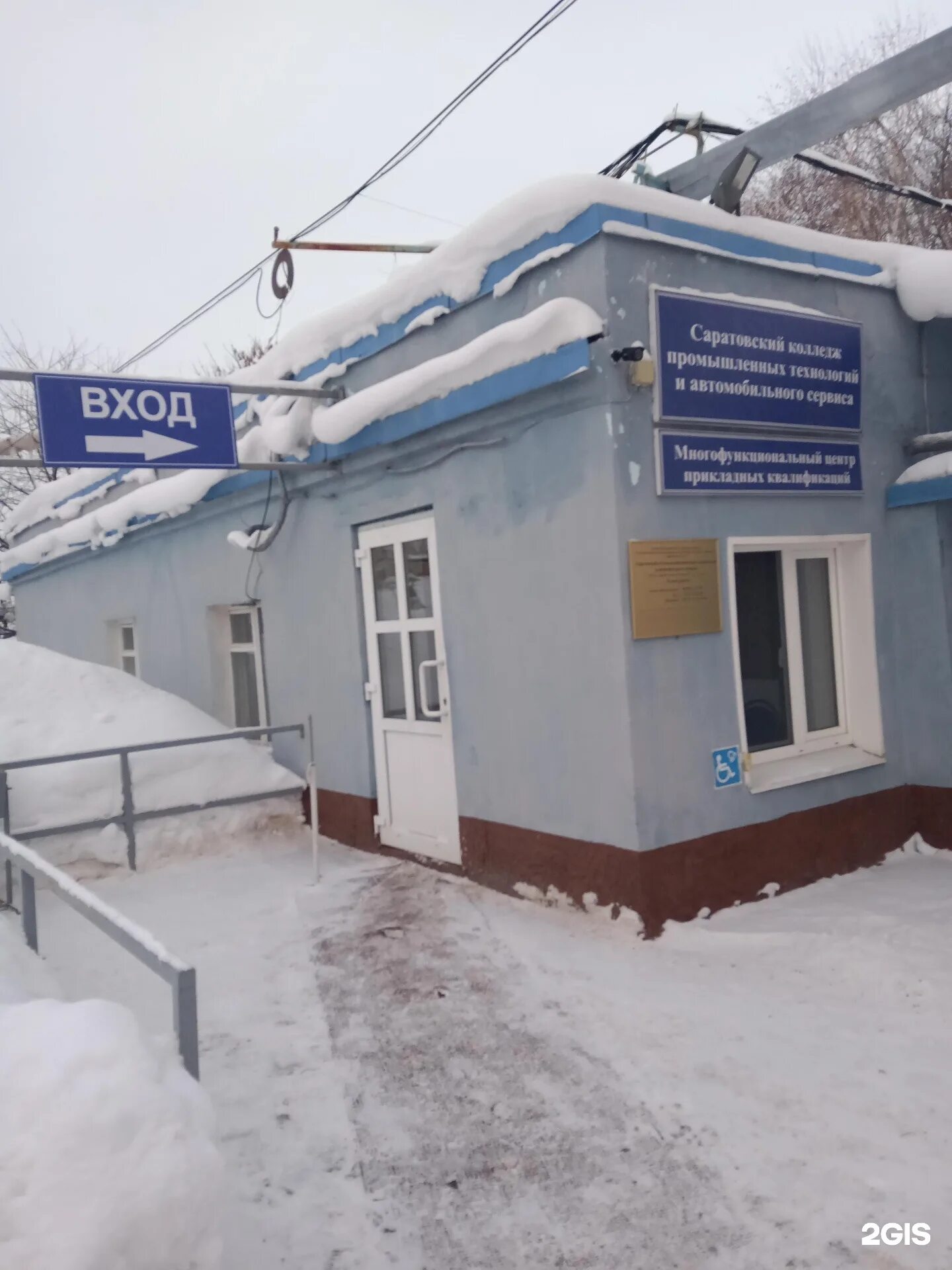 Стот саратовский техникум. Саратовский индустриальный техникум. Саратовский автомобильный колледж. Саратовский колледж промышленных технологий и. Саратовский колледж автомобильного сервиса и технологий.