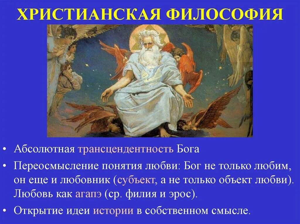 Джон макнотон картины. Бог в христианской философии. Бог саваоф ветхий завет. Юлиус фон карольсфельд сотворение мира. Искушение монаха.