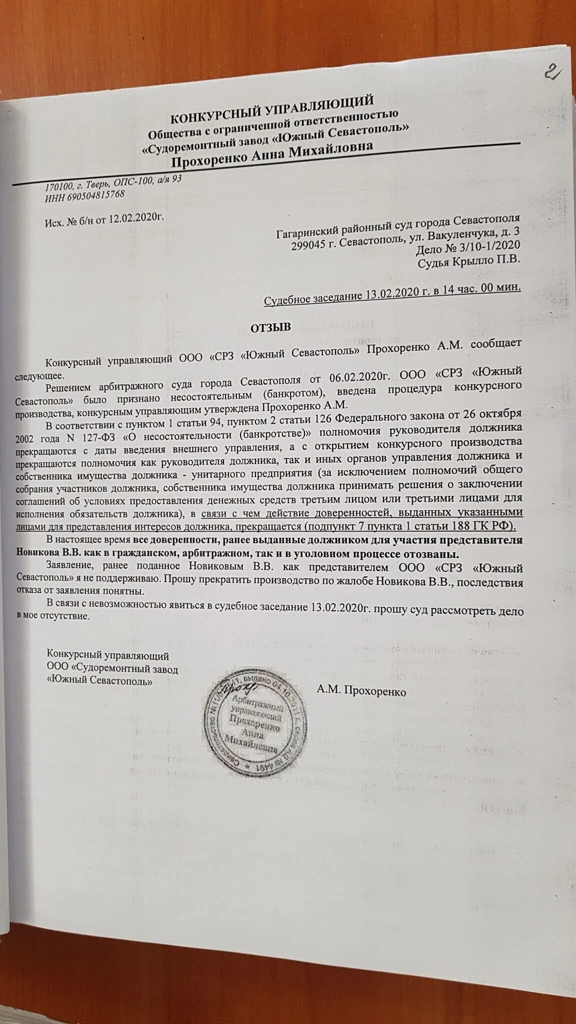 Ходатайство о приобщении в арбитражный суд. Ходатайство о приобщении доказательств в арбитражный суд. Ходатайство о приобщении к делу. Ходатайство о приобщении документов к материалам дела образец. Ходатайство о приобщении к делу доказательств.