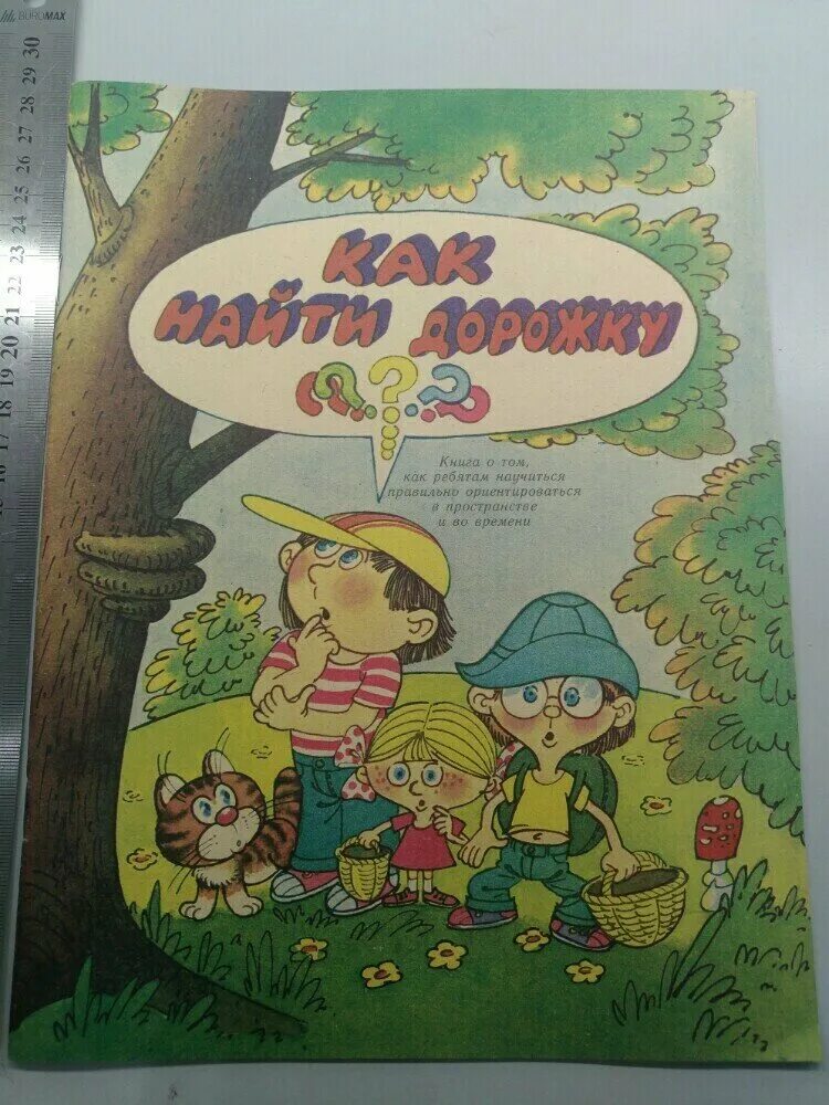 Как найти дорожку берестов. В д берестов как найти дорожку. Как найти дорожку рисунок. Берестов как найти дорожку. Берестов как найти дорожку иллюстрации.