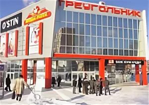 Треугольник в коврове. Ковров ул комсомольская 116. Торговый центр «треугольник» г. Треугольник в коврове. Ковров.