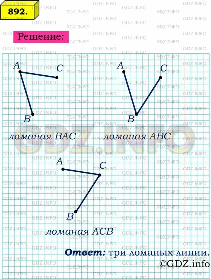 Математика 6 класс мерзляк номер 892