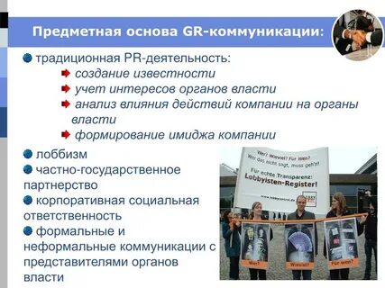 Предметная основа общения