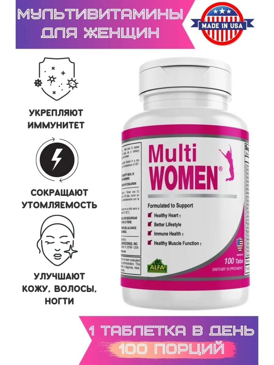 Alpha woman витамины. Витамины multi. Вумен витамины для женщин. Multi витамины для женщин. Usn спортивное питание multi vitamin.
