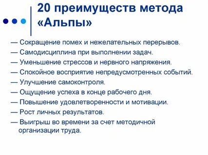20 преимуществ