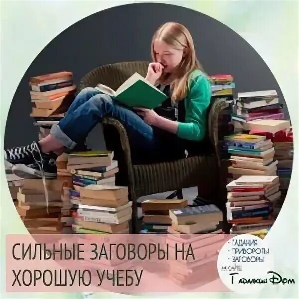 Открытка успехов в учебе. Обряд на отличную учёбу в школе. Заговор на хорошую учебу. Шепоток на хорошую учебу ребенку. На хорошею учебу.