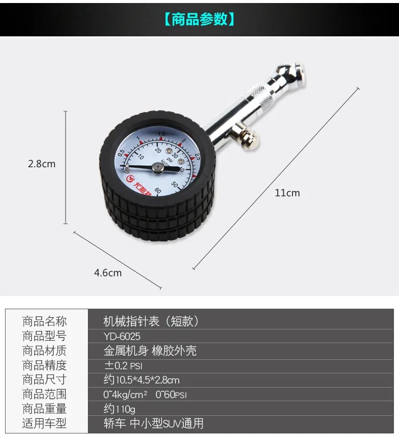 Таблица оптимального давления в шинах. Давление воздуха в шинах манометром шинным на КАМАЗЕ. Таблица подкачки колес. Манометр давления воздуха в шинах автомобиля таблица.