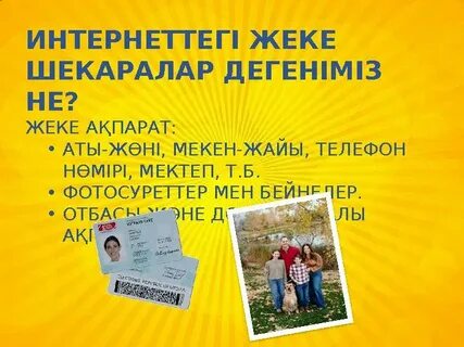 Парақтағы секс