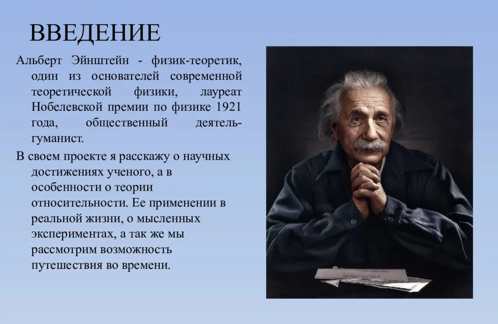 Факты жизни эйнштейна. Альберт эйнштейн физик-теоретик, один из основателей современной. теория молекулярной физики эйнштейн. эйнштейн лауреат нобелевской премии по физике 1921 года. альберт эйнштейн известные факты.