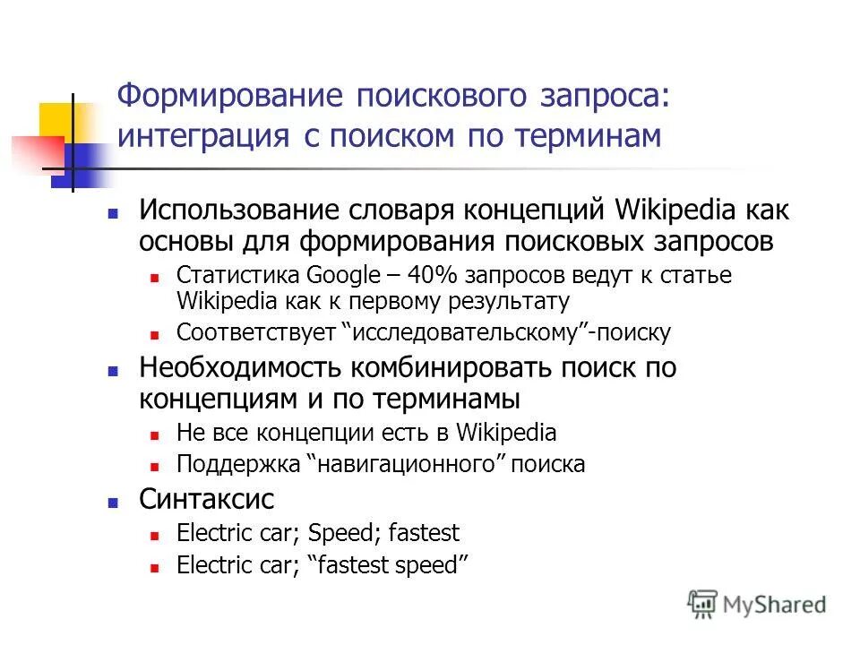 Обращение о предоставлении статистической информации образец. Система государственной статистики схема. Запрос статистической информации. Запрос статистической информации. Формы распространения информации.