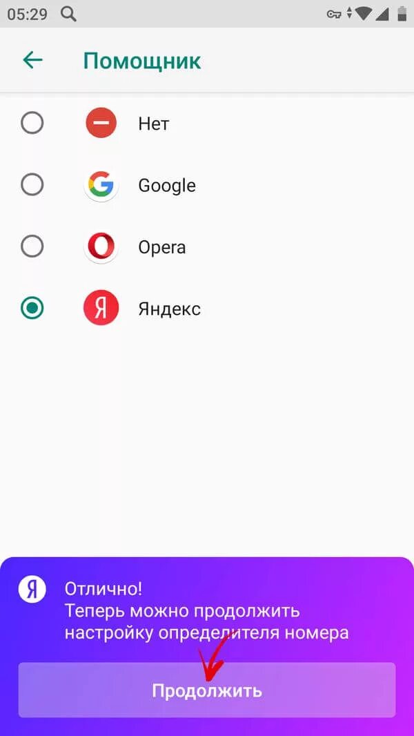 Определитель номера телефона как включить на андроиде. Включить определитель номера. Как включить определитель номера на андроиде.