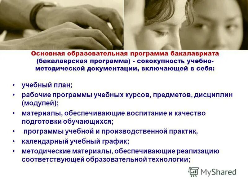 Презентация имитационных активного обучения психология. Помогают процессу обучения программа. Рабочая программа учителя по предмету. Схема управления учебным процессом. Помогают процессу обучения программа.