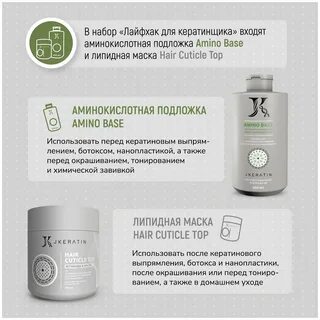 Липидная подложка для волос