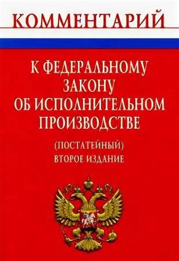 Гпк кодекс рф. Гражданско процессуальный кодекс комментарии. Гпк рф. Ст 307 комментарий. Гражданско процессуальный кодекс комментарии.