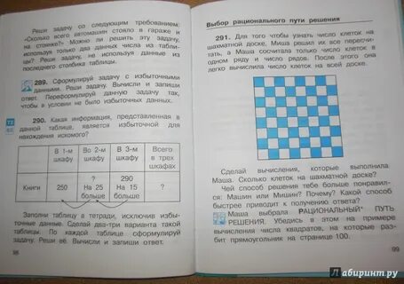 Решебник чекина 2 класс