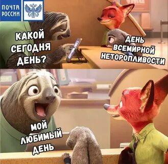 Какой сегодня день любой