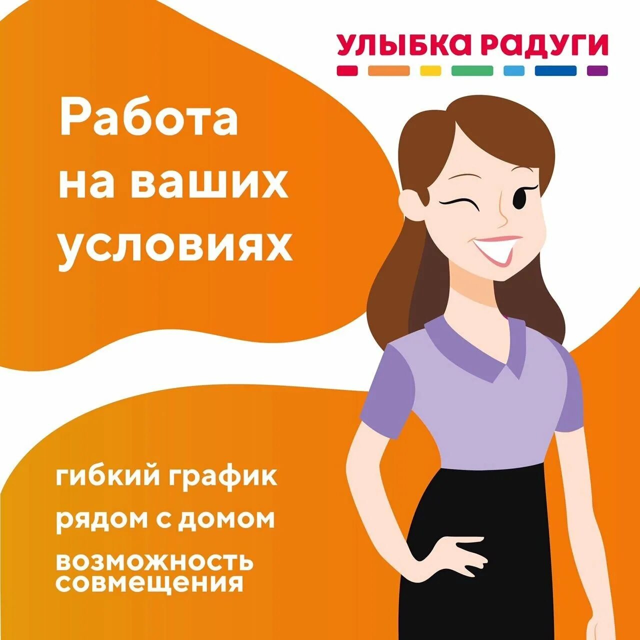 беру подработка