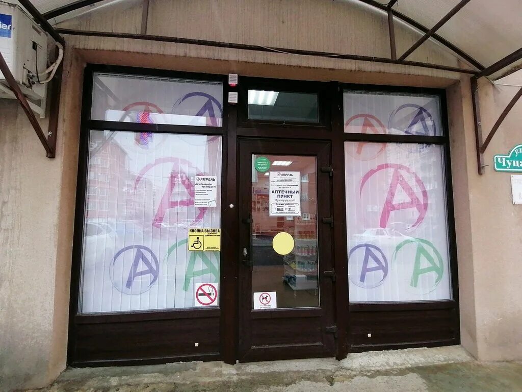 Проводов нет яблоновский телефон. Улица промышленная 2 поселок яблоновский. Проводов нет яблоновский телефон. Проводов нет личный кабинет. Нет проводов лого.