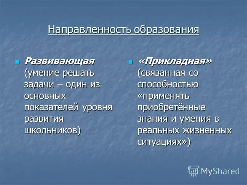 Направление образования строительство