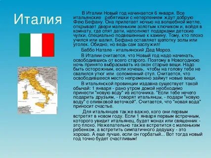 Италия краткая информация