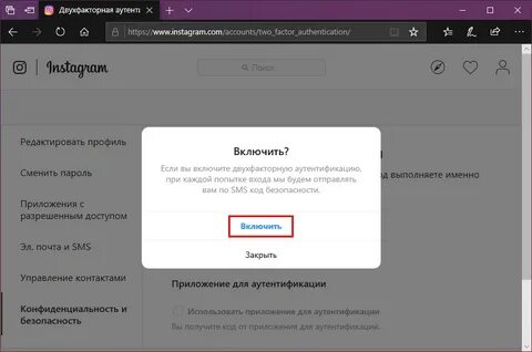 Доверенное инстаграм