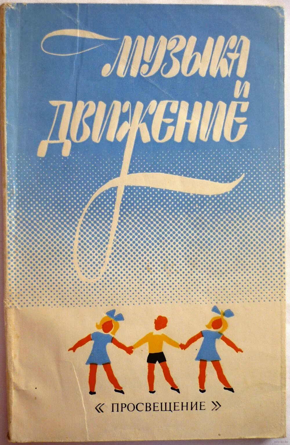 Ноты для детей. Каникулы в музыкальной школе. Юные музыканты. Логоритмика в детском саду. Музыкально-ритмические движения в детском саду консультация.