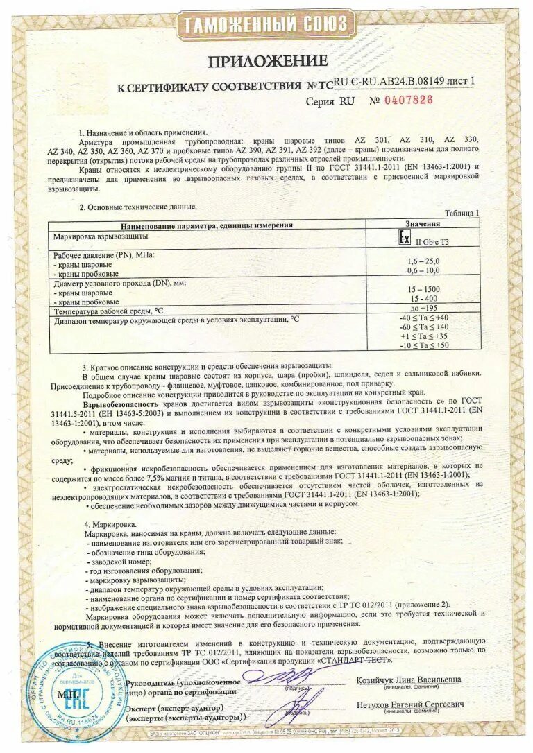 Двигатели тр тс