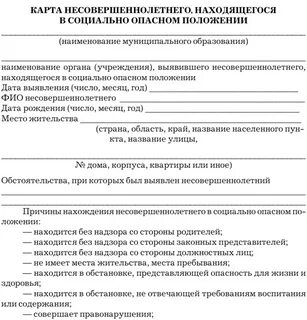 Семья на учете соп