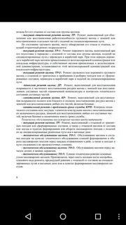 Инструкция вагонов