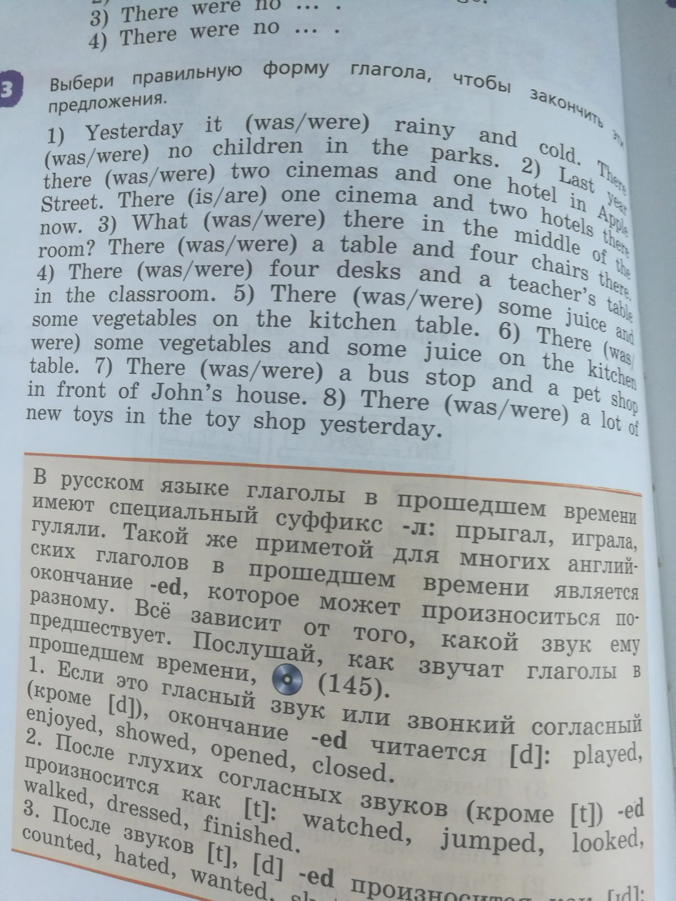 Выбери правильную форму глагола чтобы закончить эти предложения. Выбери правильную форму глагола чтобы закончить предложения 4 класс. Выбери правильную форму глагола, чтобы чить предложения.. Выбери правильную форму глагола чтобы закончить предложения