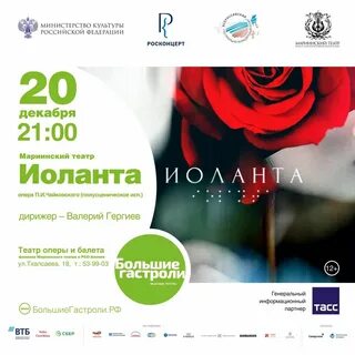 Филиал мариинского театра во владикавказе афиша