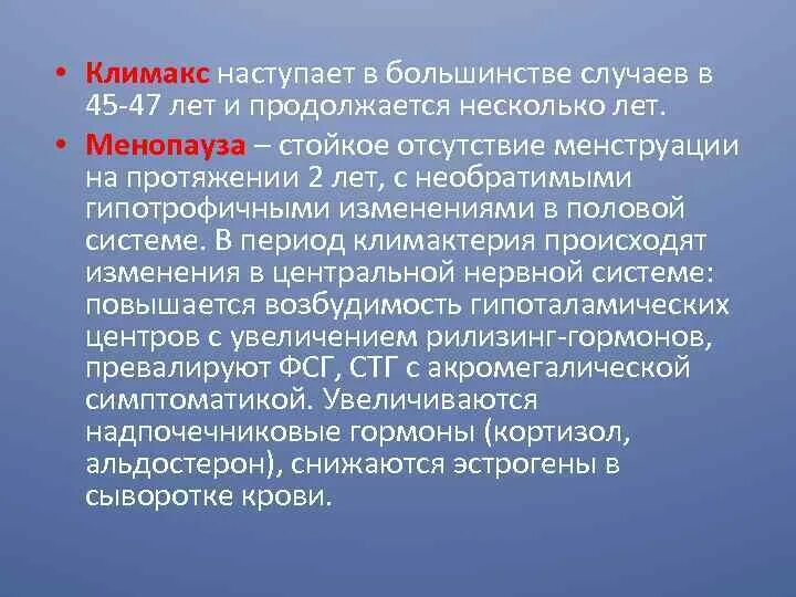 При климаксе приходят месячные. Менопауза наступает. Когда начинается менопауза. Если наступила менопауза. Может ли начаться климакс в 25 лет.