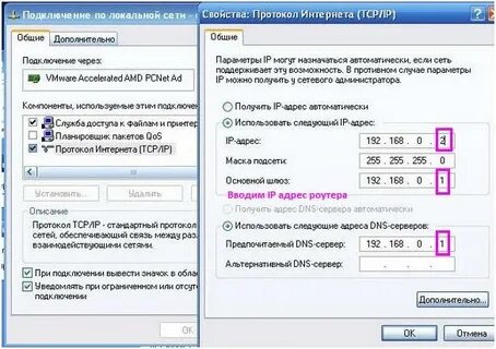 Подключения интернета днс сервера