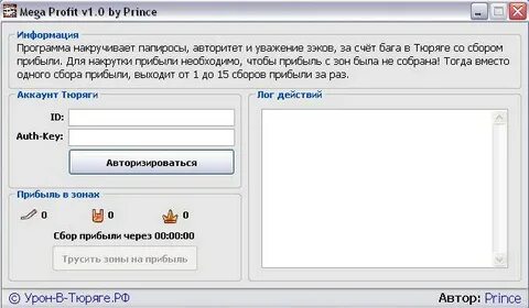 Программы для накрутки в играх