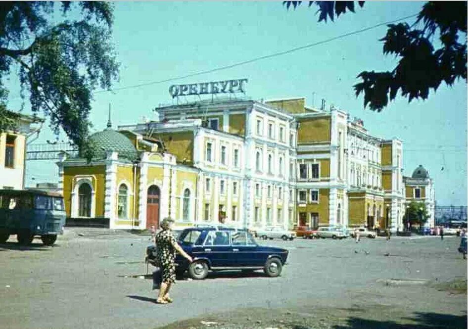 Оренбург в советское время