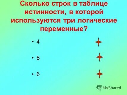 Сколько строк