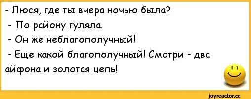 Где тебя носило я тебя любила. Анекдоты про Люсю смешные. Стих про Люсю смешной. Люся прикол. Люся картинки прикол.