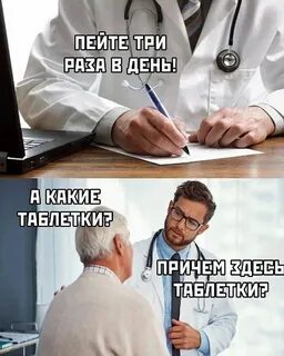 Лекарство принимать три раза