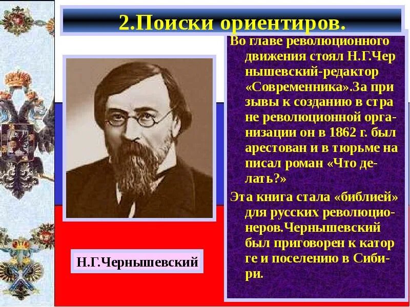 Революционным называется