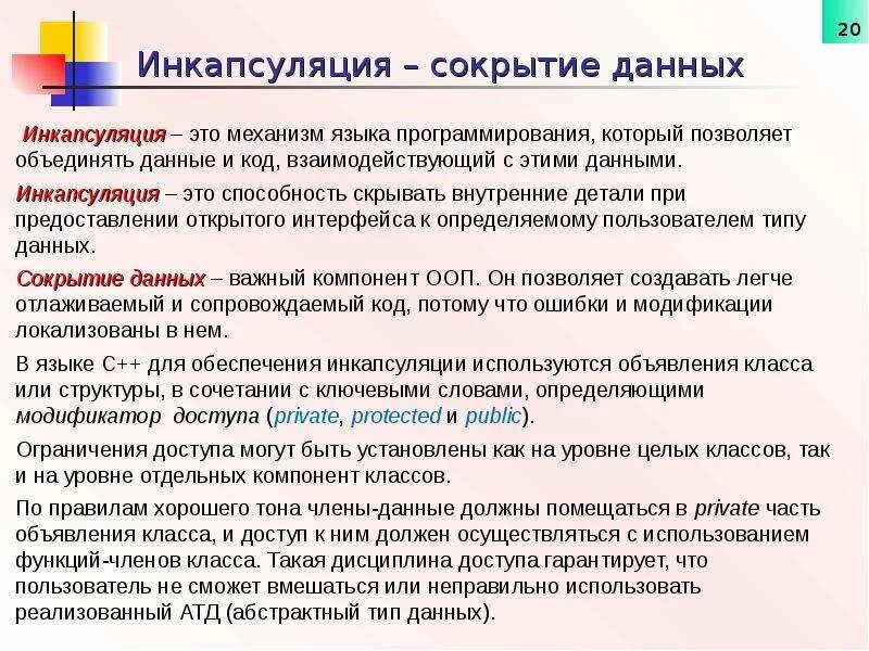 Факт сокрытия информации
