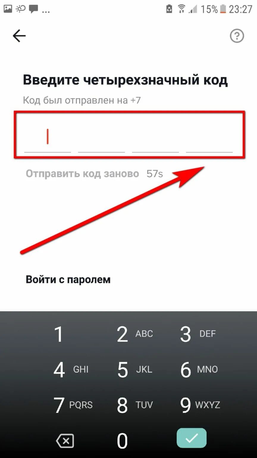 Пароль для тик тока. Как восстановить пароль тик ток. Как в тикотоке поменять пароль. Пароль для регистрации в тик ток.