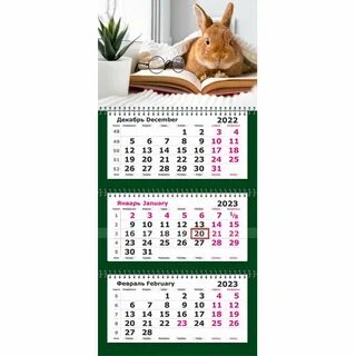 Календарь настенный на 24 год