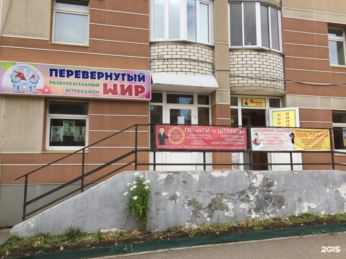 Магазин замки киров. Часы работы кирова 3. Фотоуслуги вывеска. В кирове магазины мир замков. Объявления в тц.