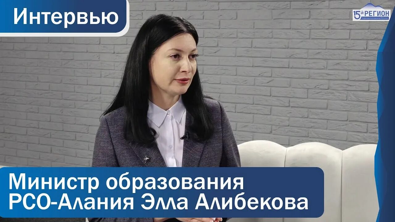 Министр образования рсо-алания алибекова. Министр образования рсо-алания 2022. Алибекова министр. Алибекова министр. Алибекова министр.
